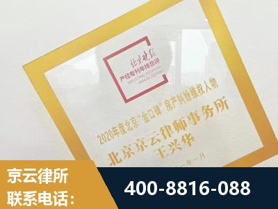 邛崃-房产纠纷